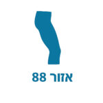 אזור 88